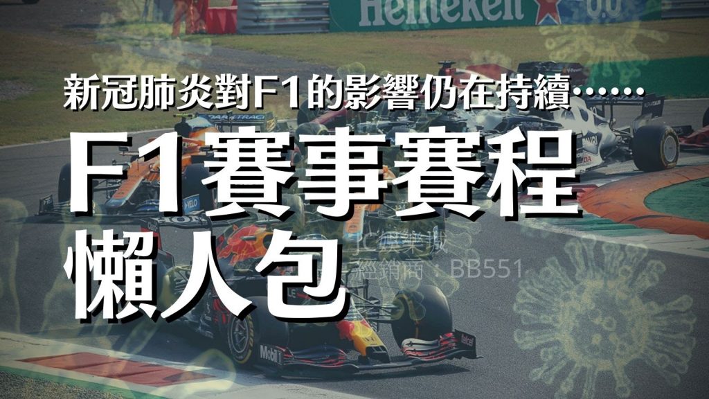 F1桿位是什麼