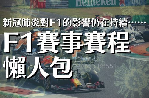 F1桿位是什麼