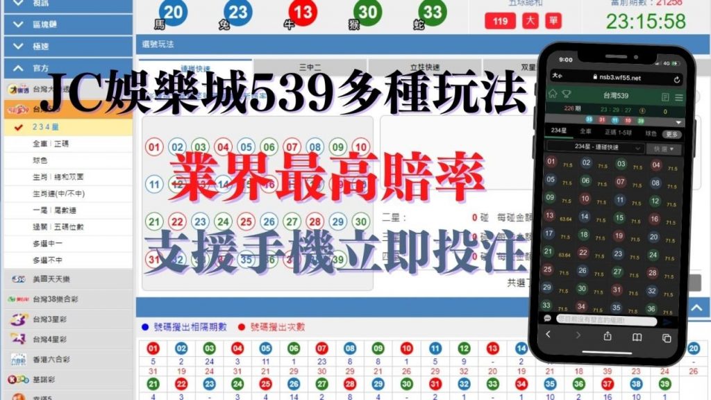 今彩539拖牌版路